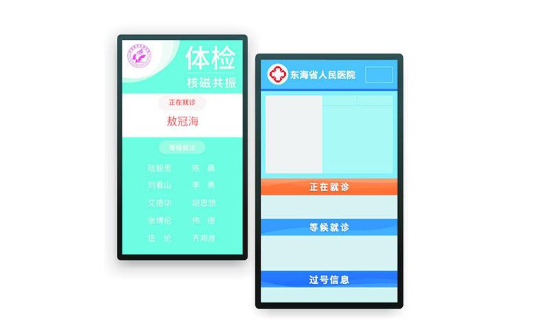 醫(yī)院分診排隊叫號系統(tǒng)